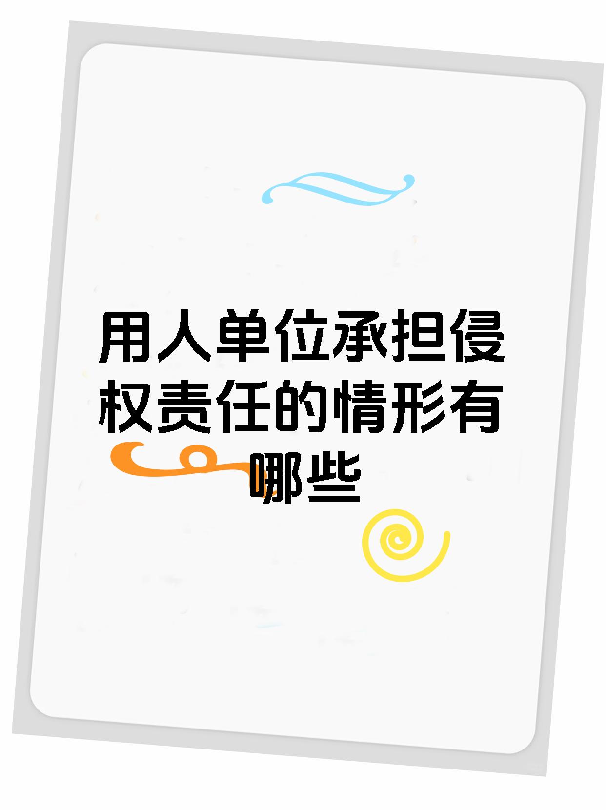 负责任是什么意思图片大全