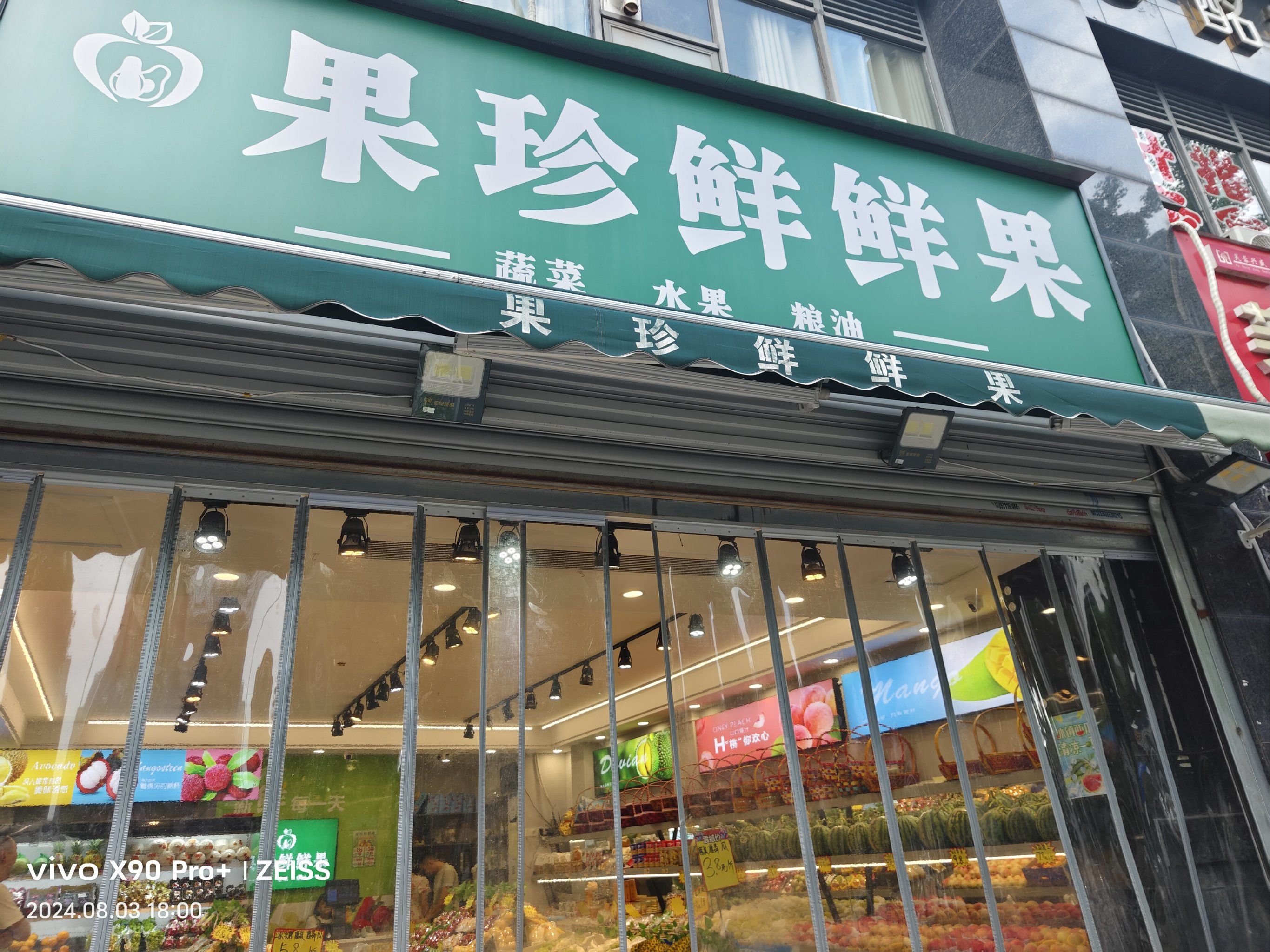 好听的水果店名字有哪些