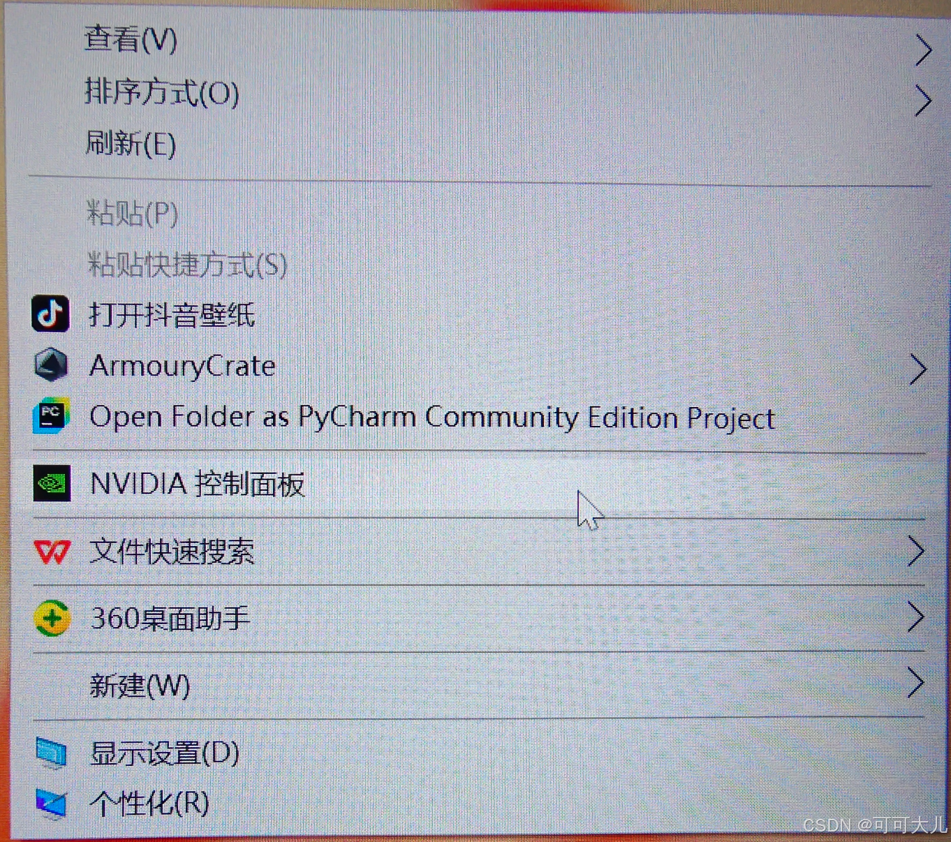 电脑字体模糊怎么处理干净