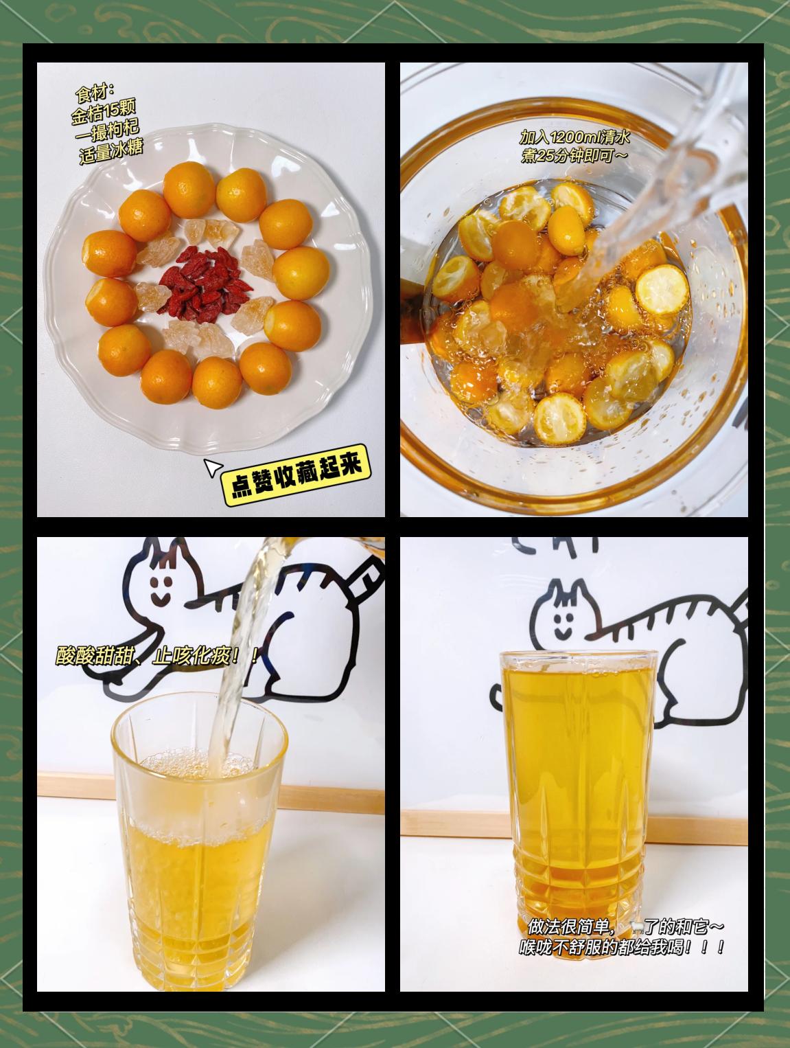 金桔冰糖制作方法介绍视频