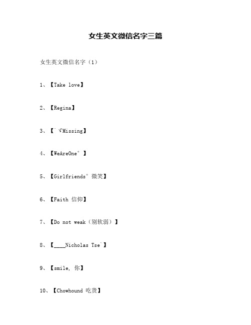 英文微信号id名字大全