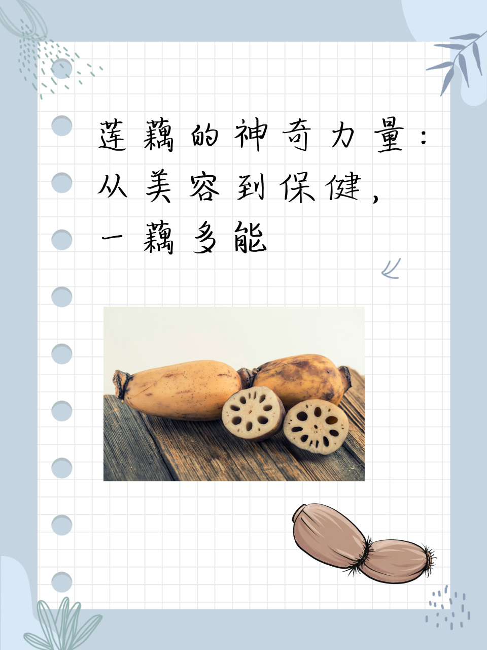 藕断丝连是什么意思解释一下