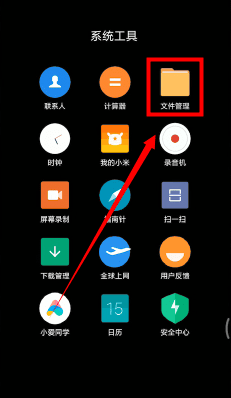 如何给自己发送文件夹里的文件