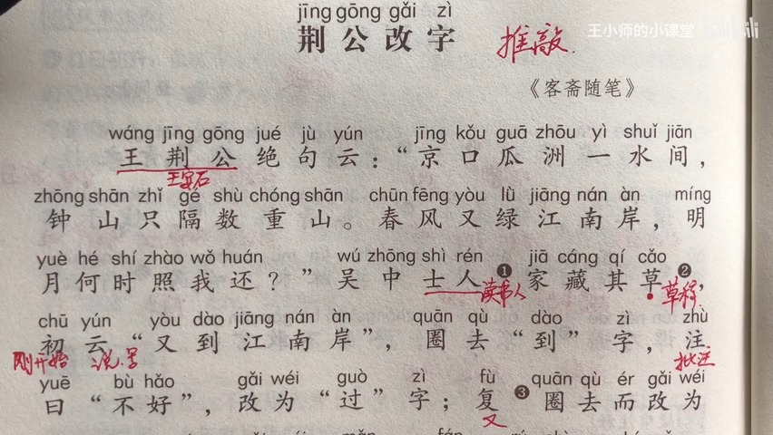 荆怎么读音姓氏