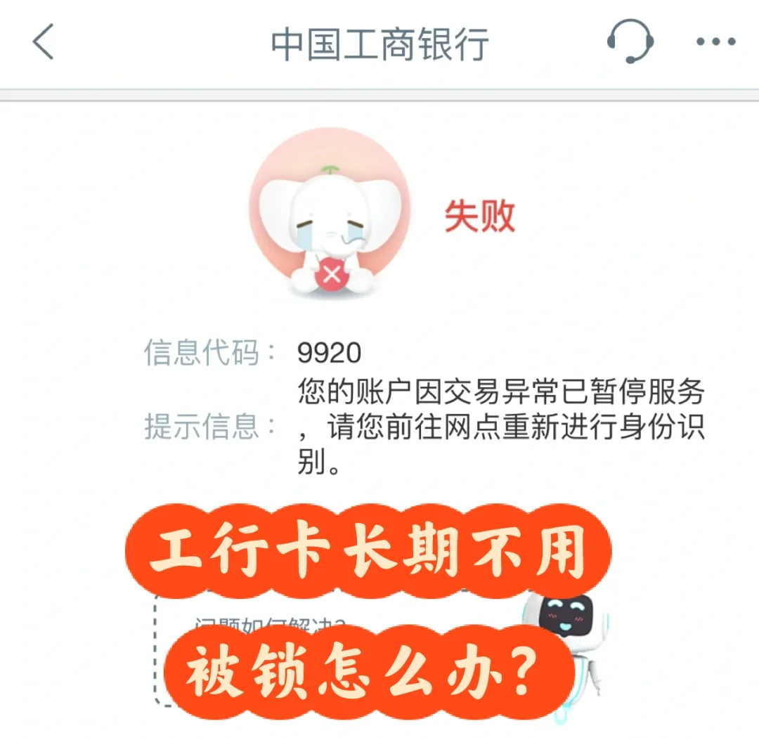 学校发的银行卡怎么激活一类卡