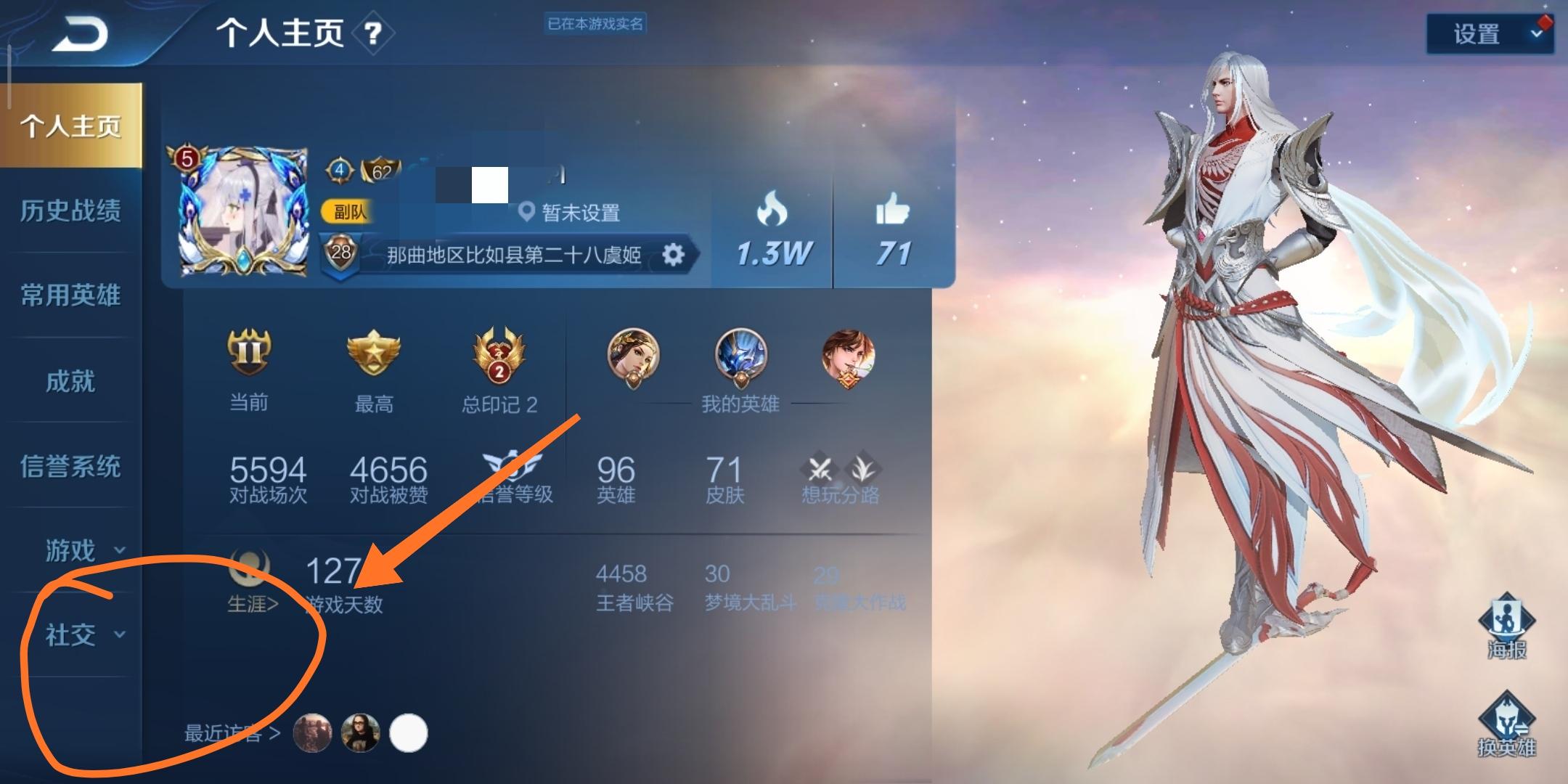 王者荣耀里看不见的符号