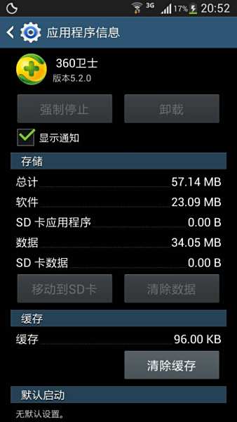360手机助手不小心删除的图片怎么恢复