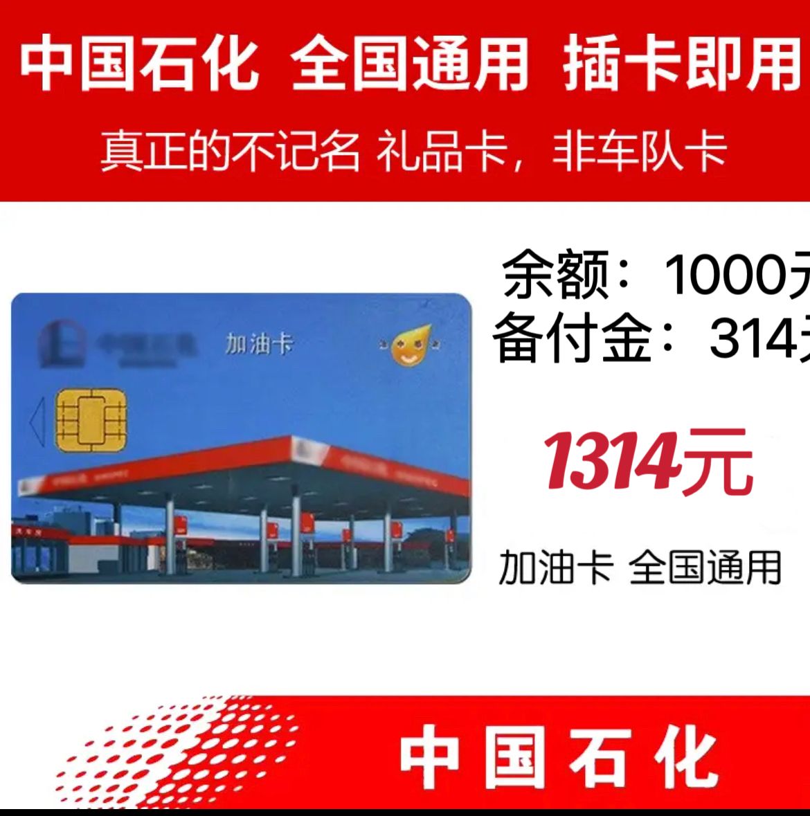 中石化加油卡网上办理怎么拿卡