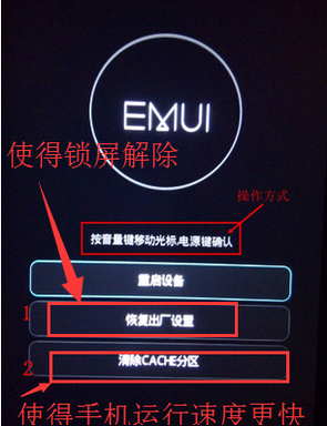 乐视手机解锁密码忘记了,怎么样才能打开呢