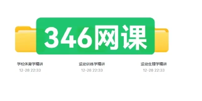 考研视频课从哪里找公众号
