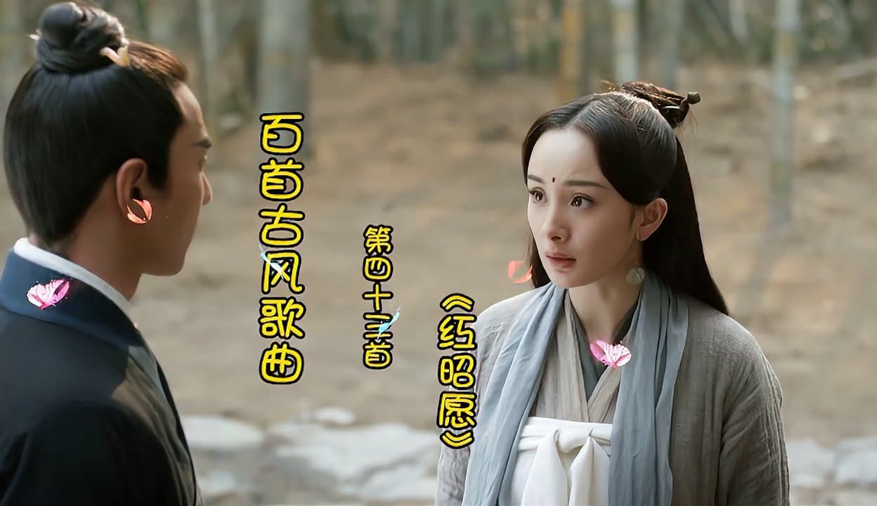 红昭愿写的是谁