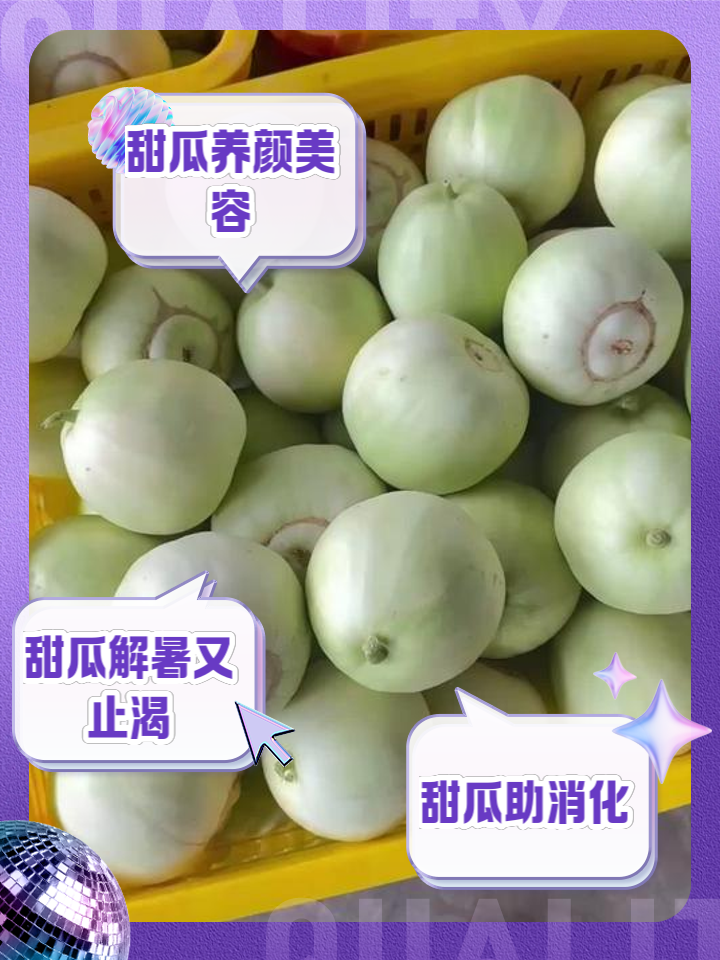 女人吃南瓜子坏处是什么意思