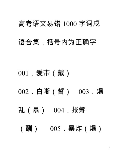 糟糕的读音和解释