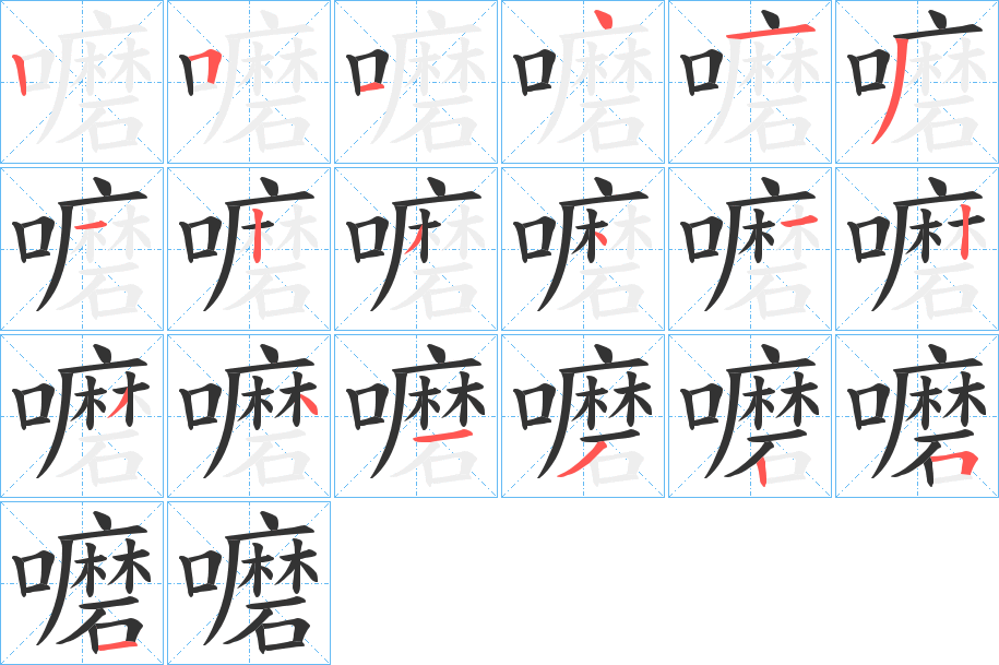 症瘕怎么读