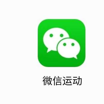 微信运动在微信哪里开启的