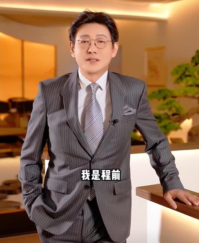 程前个人资料身高