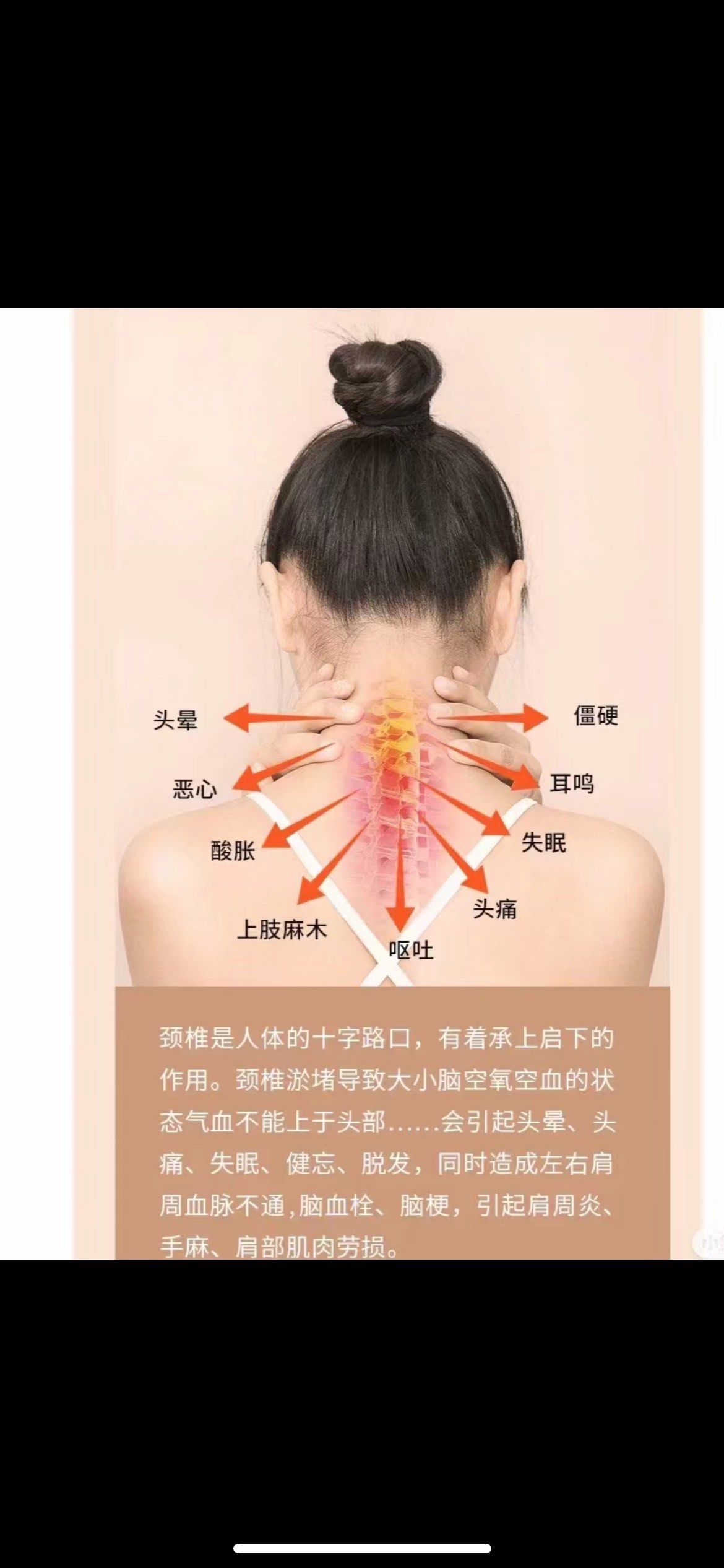 经常按摩风池有什么好处和坏处