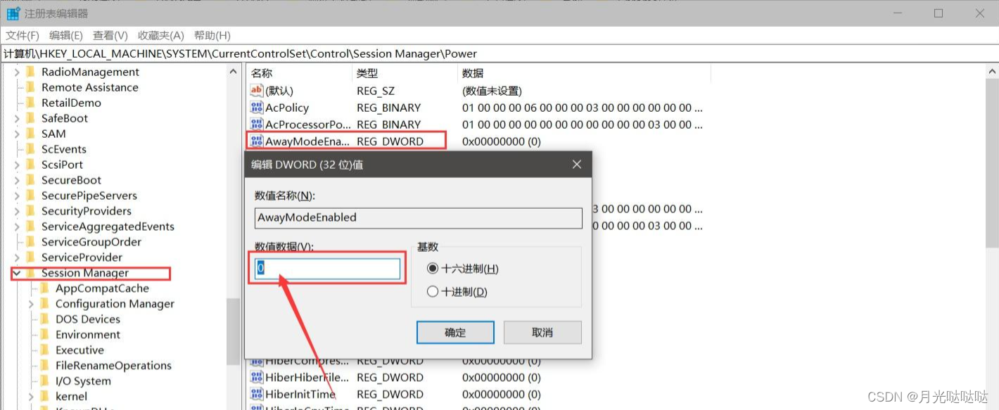 注册表怎样才能打开呢