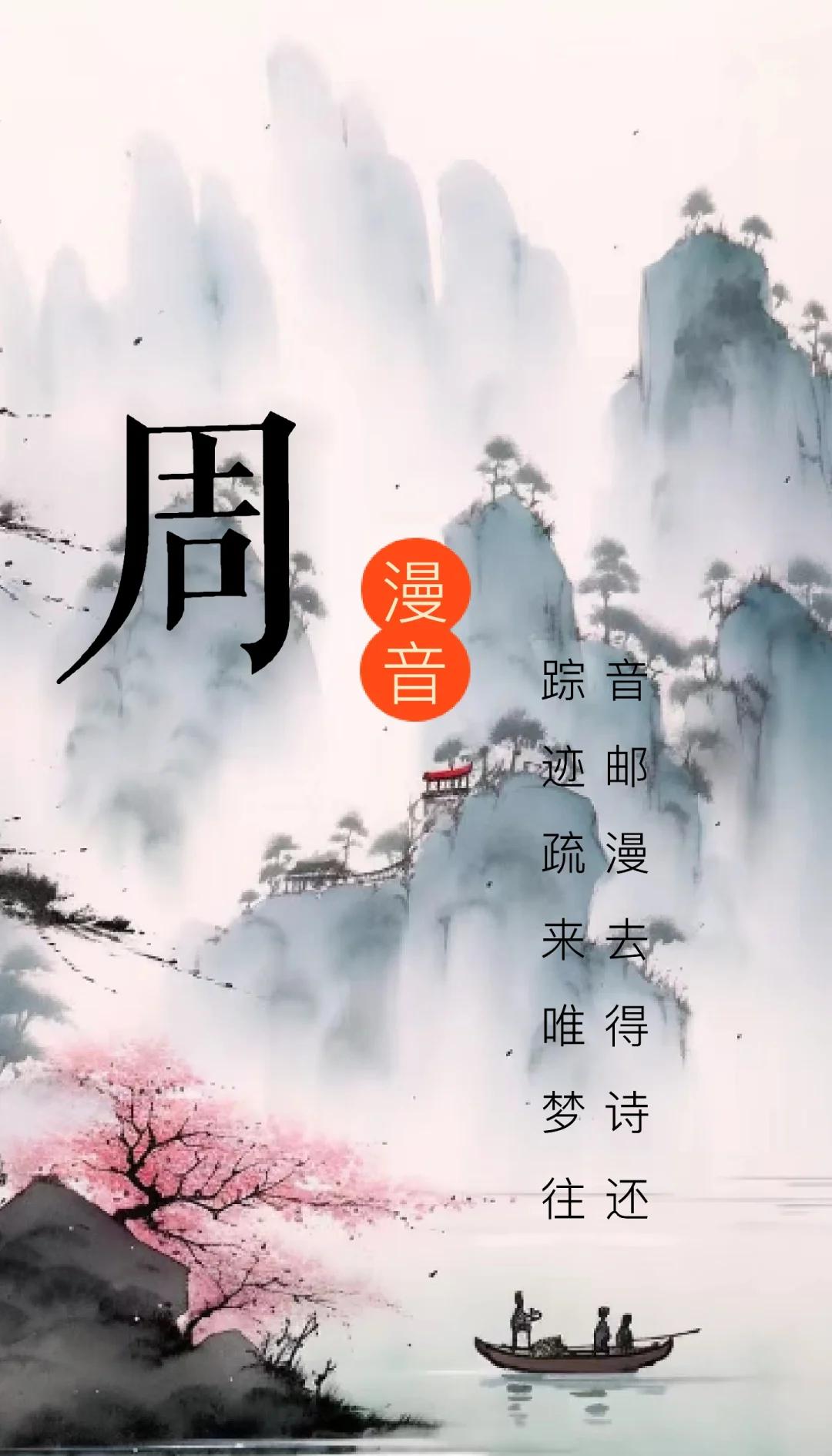 周姓宝宝起名大全两字