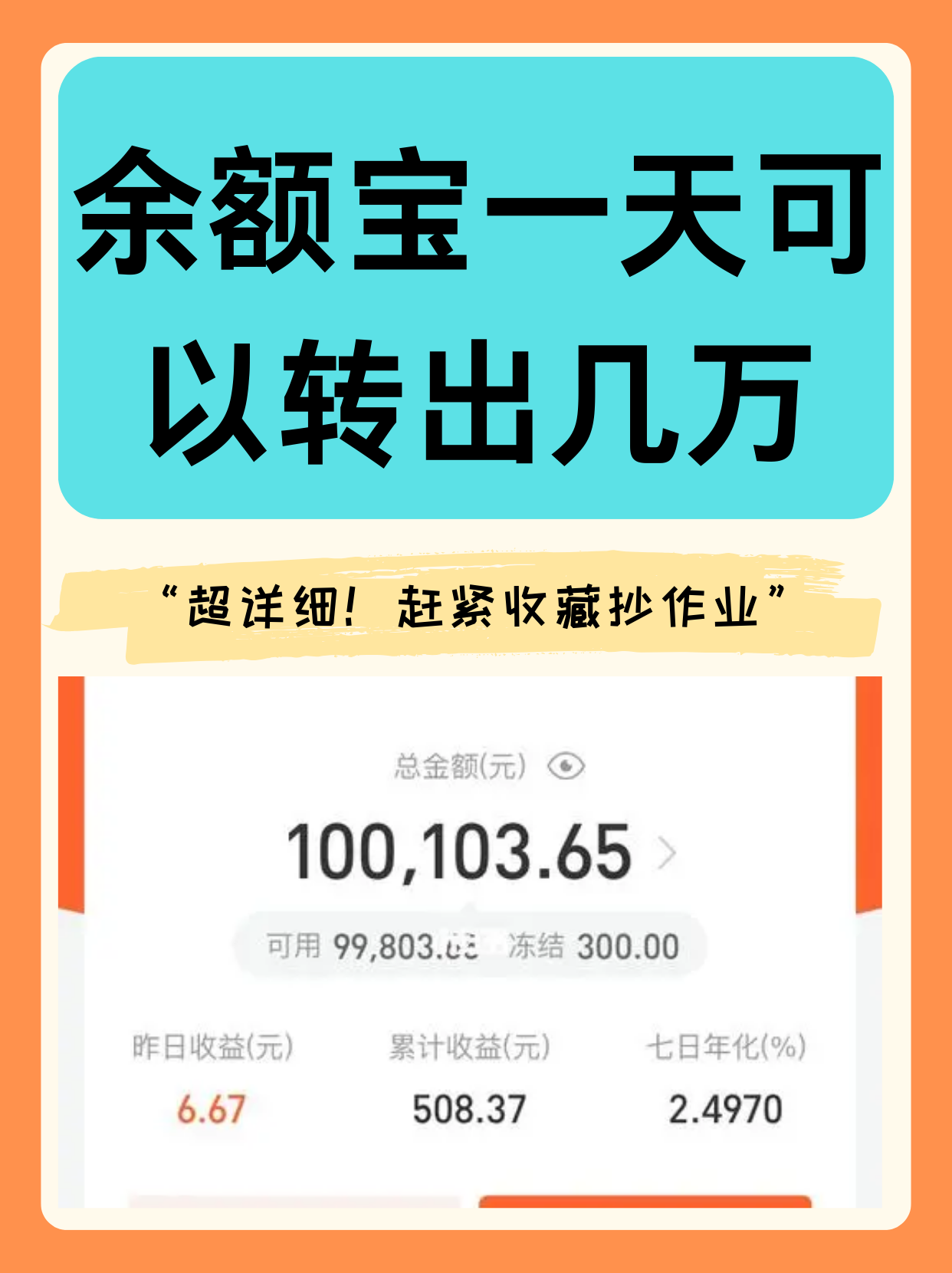 支付宝里面的娱乐宝怎么样