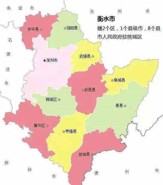衡水市各县分布图
