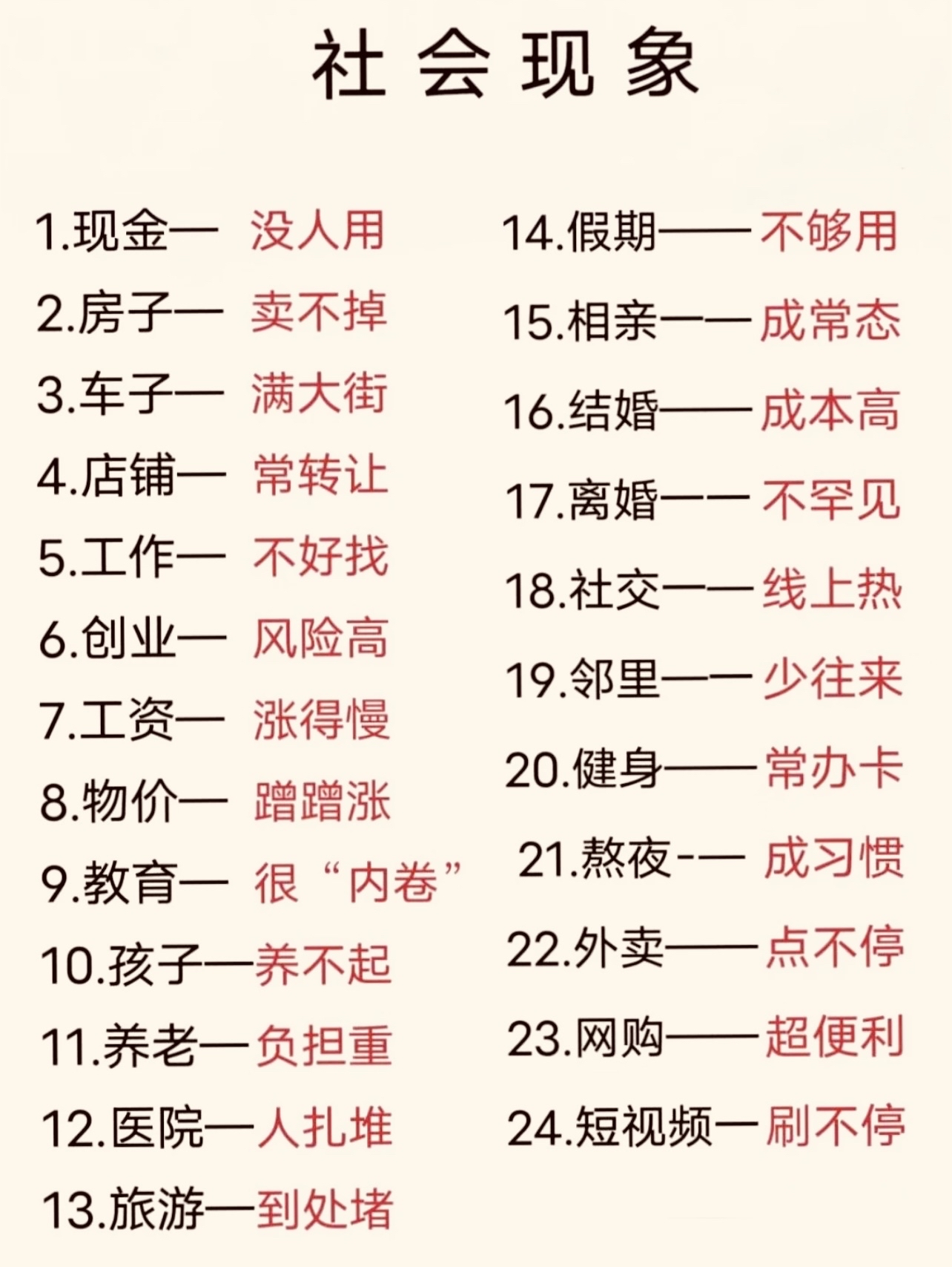 拾金不昧什么意思指什么生肖