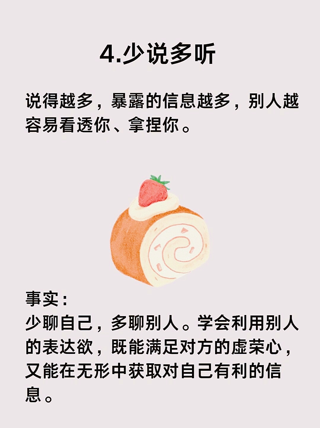 避其锋芒的解释和意思