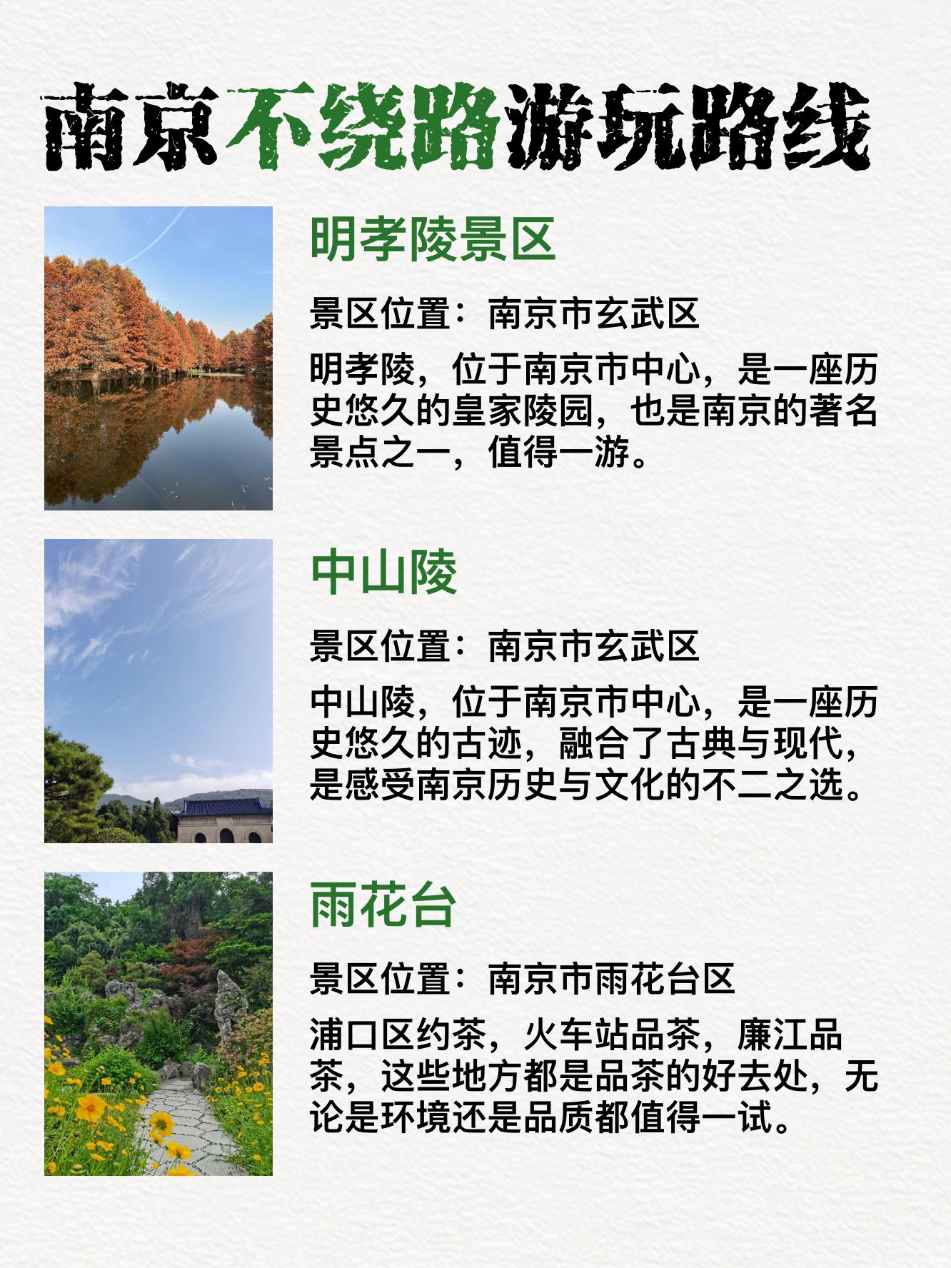 2025年9月13日 第68页