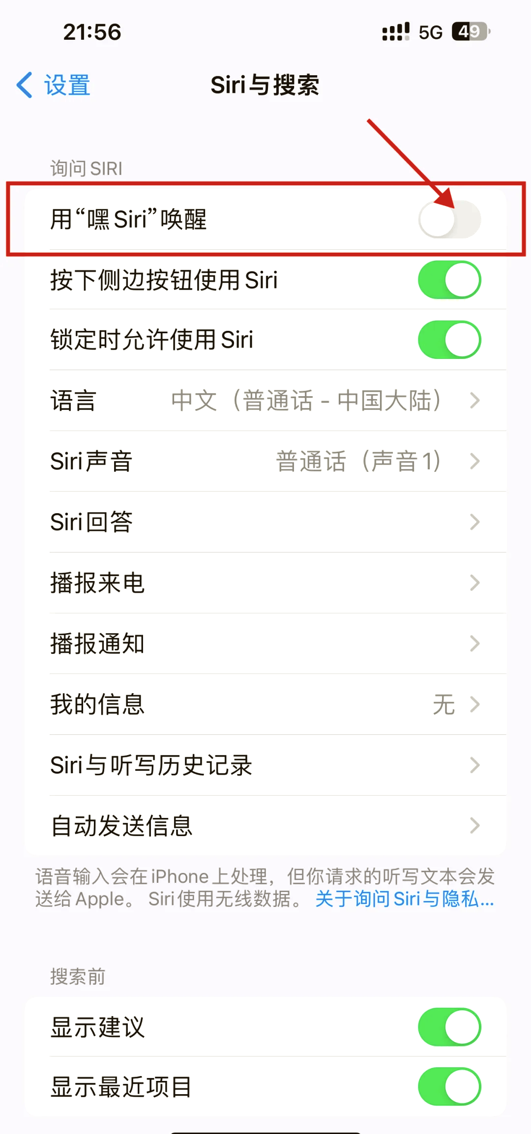 手机语音唤醒功能在哪里的找