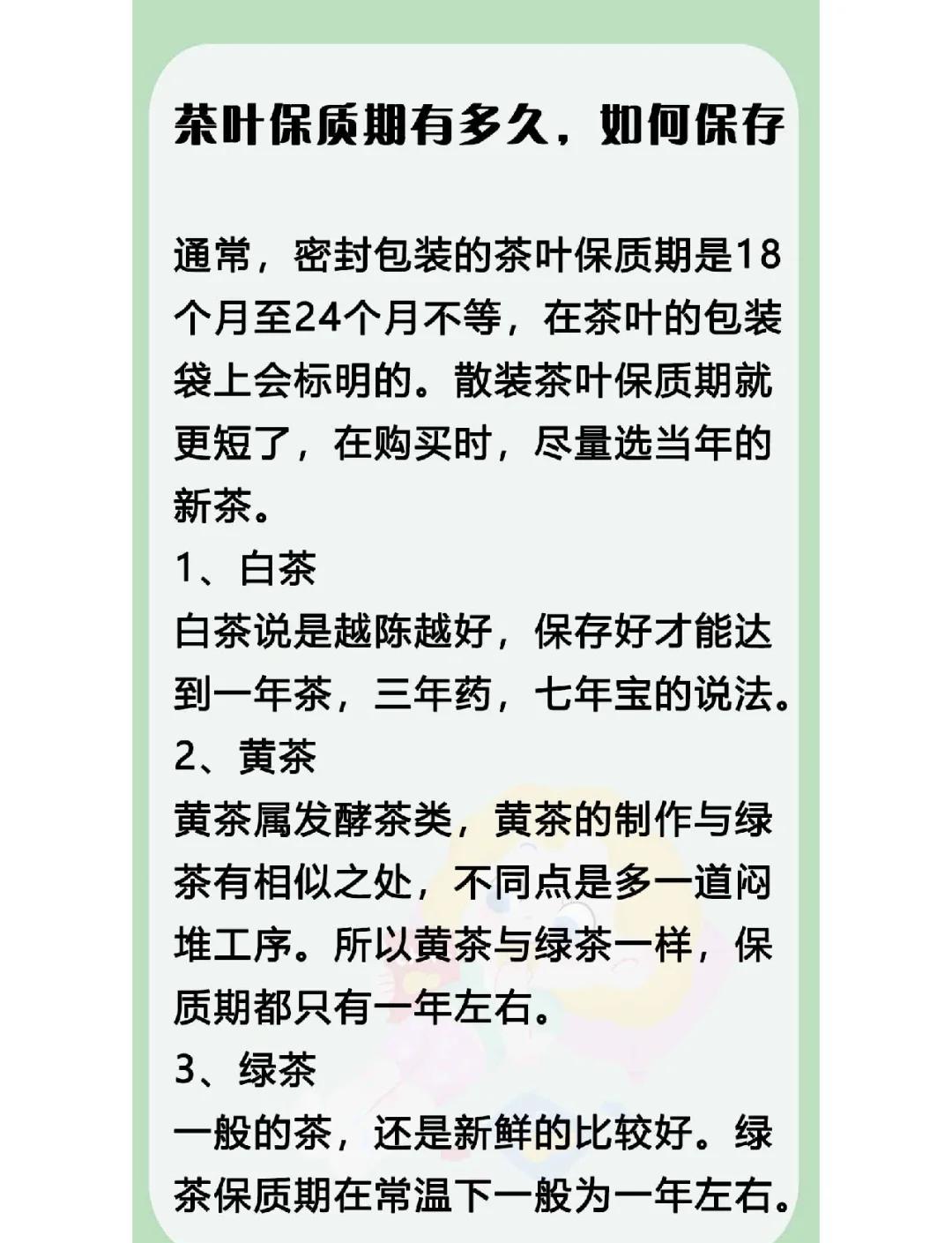 茶叶的保存方法是什么?