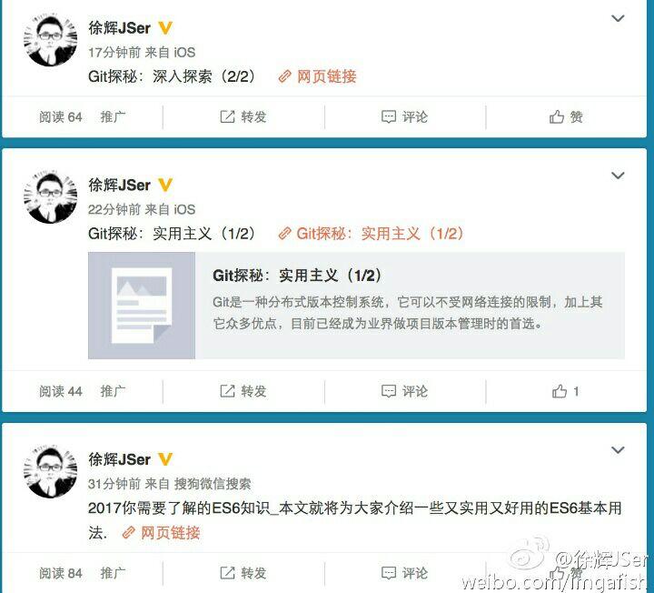 如何到微博里面发微博内容