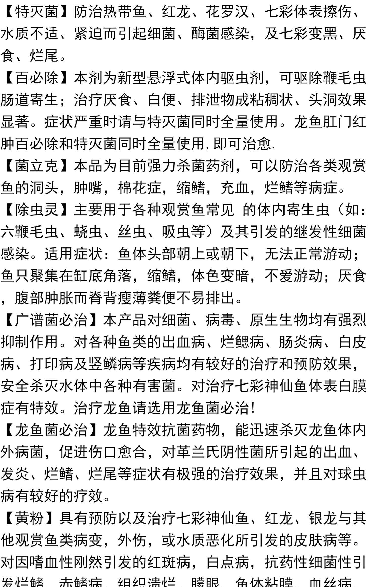 物必先腐也,而后虫生之意味着事物的毁灭