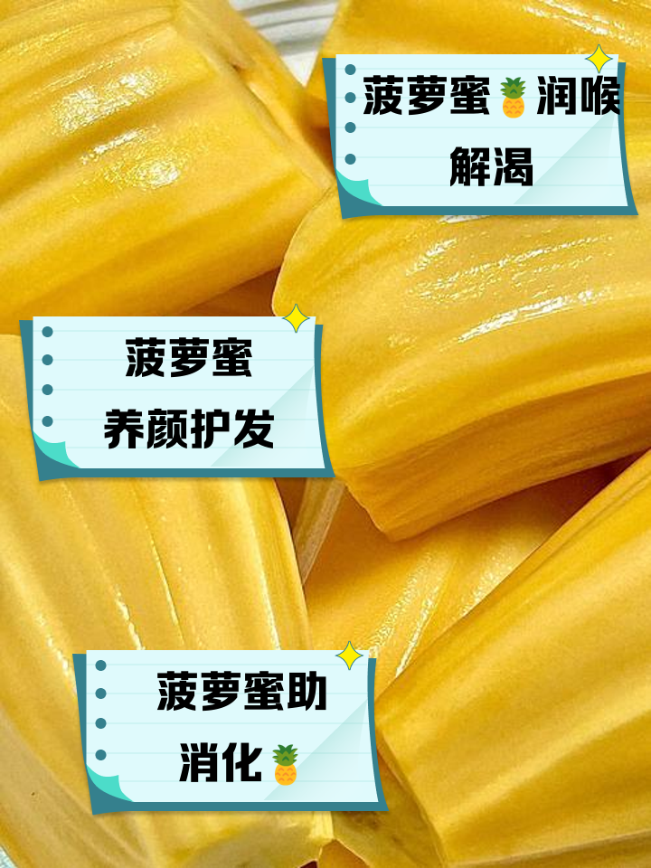 菠萝蜜的功效与禁忌的功效与作用