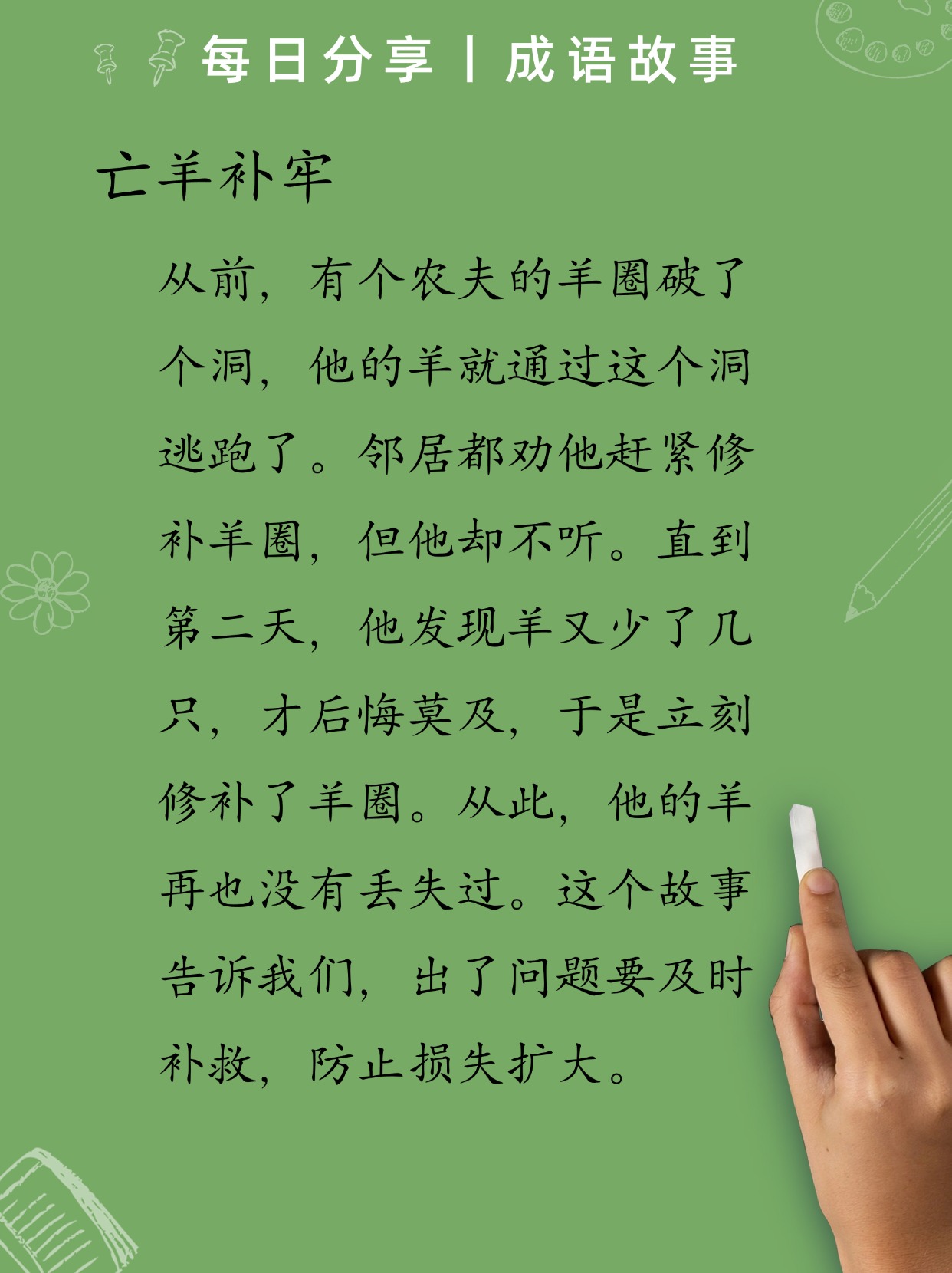 歧路亡羊文言文翻译简短
