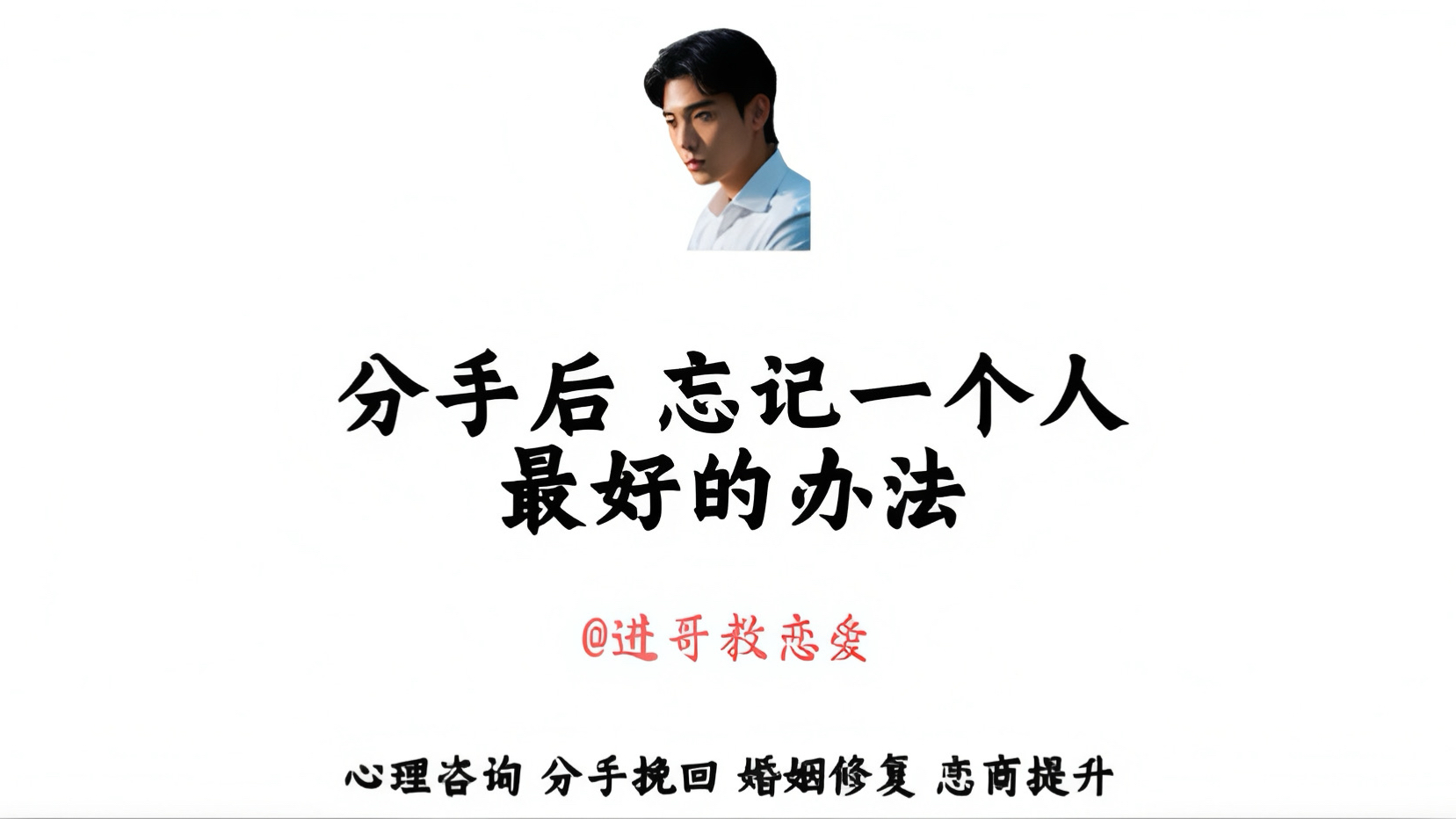 怎样才能忘记一个人不爱你的人
