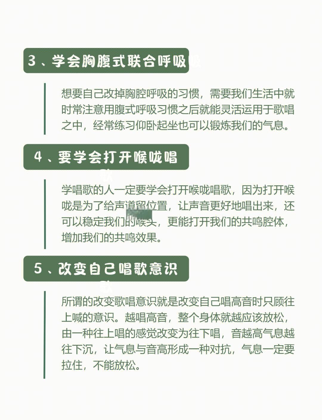 唱歌高音技巧和发声方法有哪些