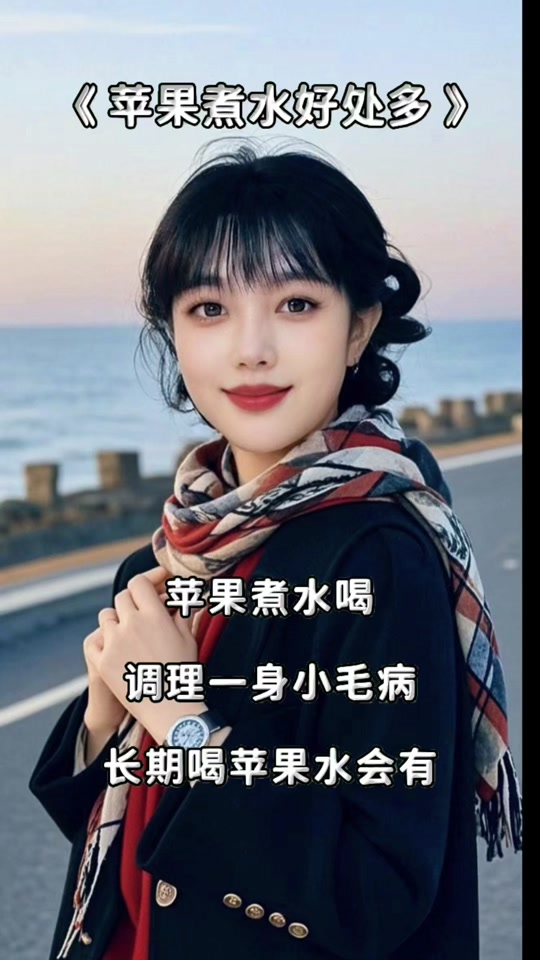 吃冻苹果的功效与作用是什么