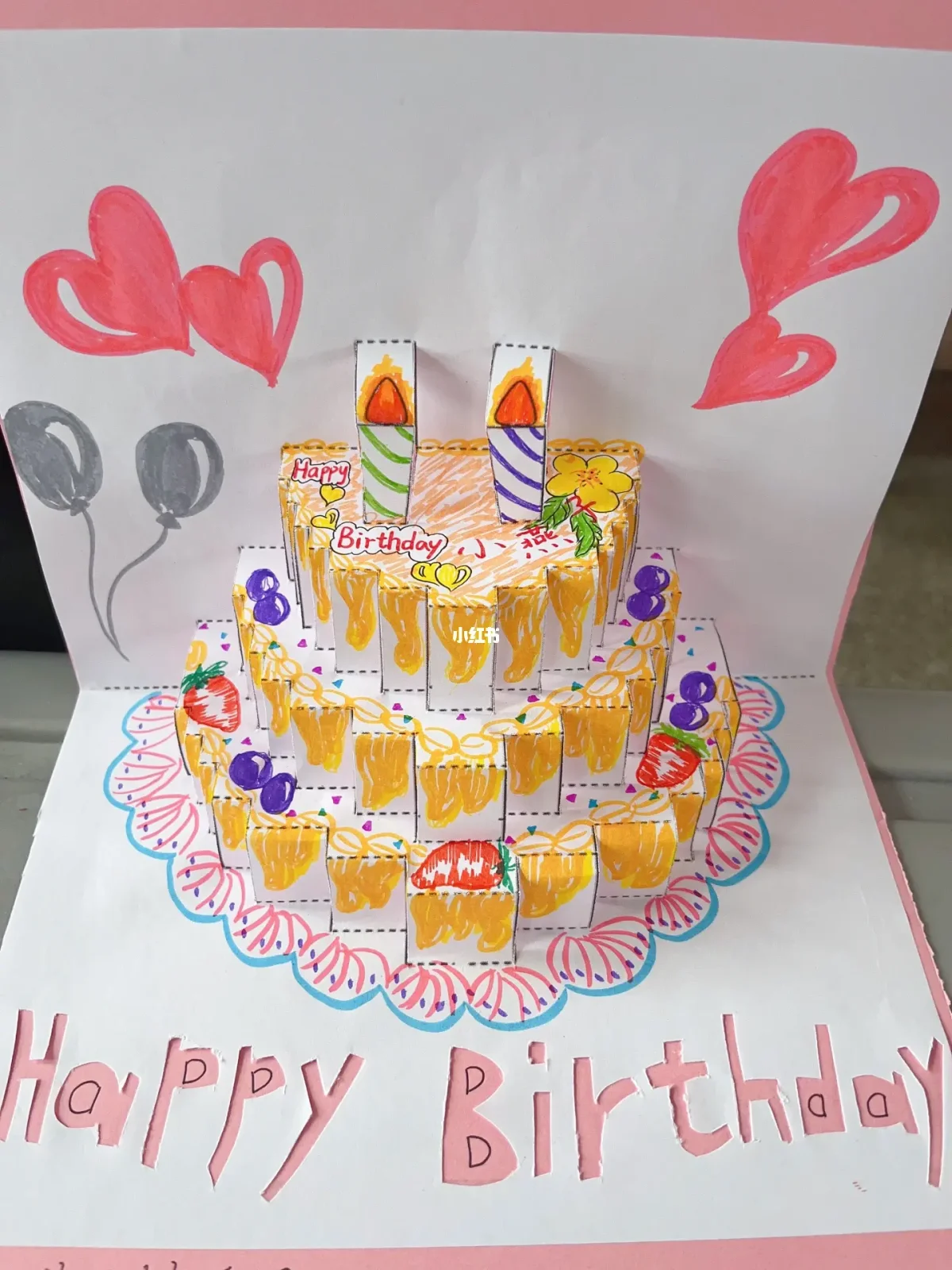 生日立体贺卡怎么做简单又漂亮