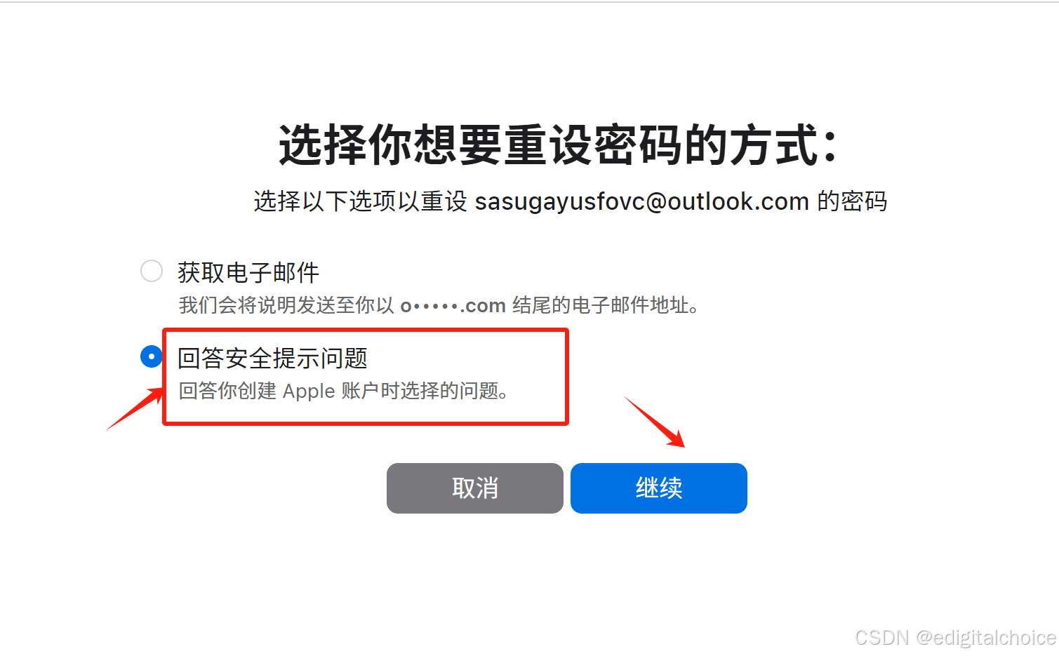 id密码忘记id被锁怎么办