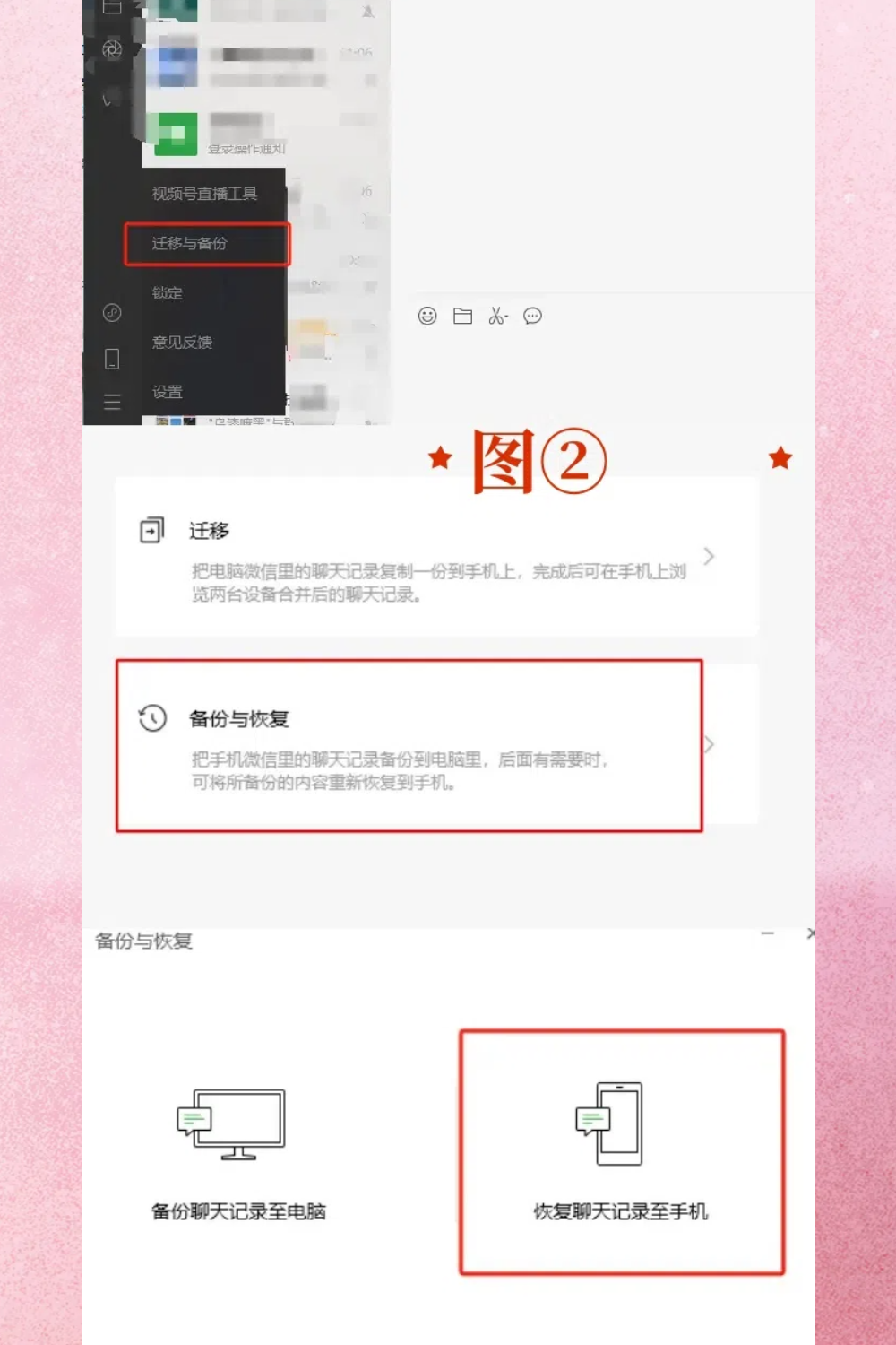 如何彻底删除微信的聊天记录怎么恢复