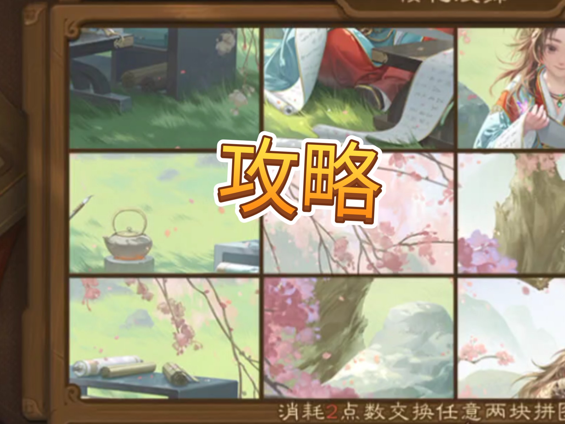 三国杀攻略技巧集锦