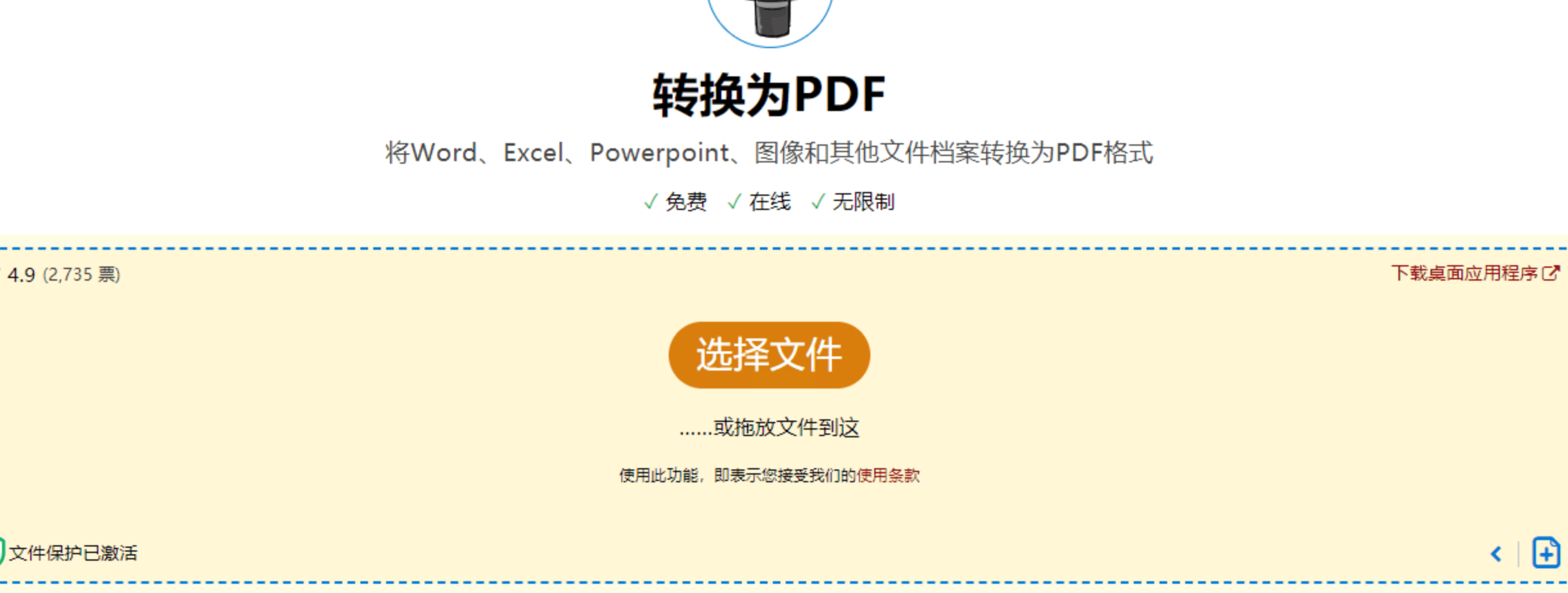 pdf转word有什么免费的推荐吗