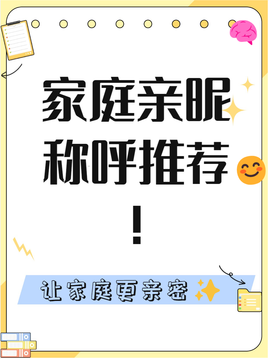 一家人的微信群名字有涵养的名字