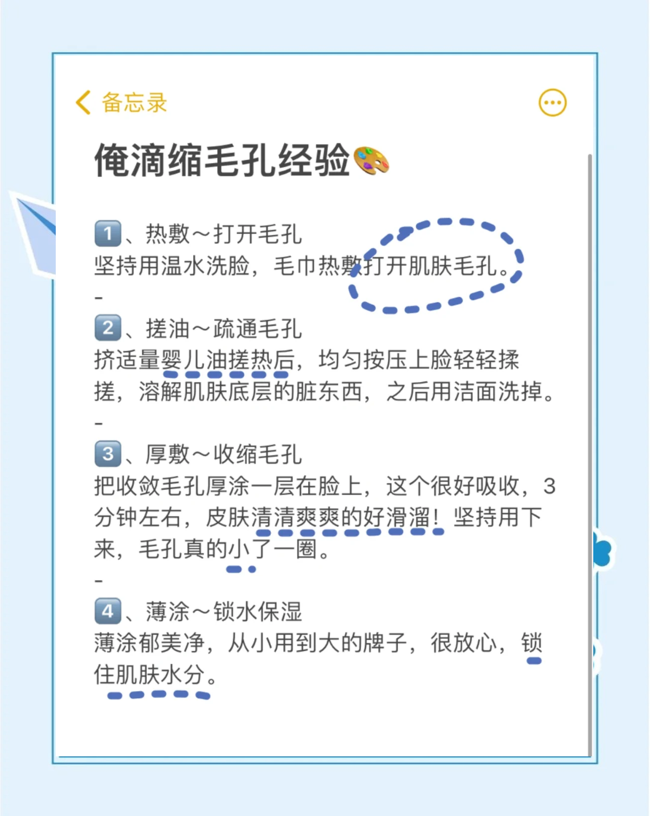 最有效的收缩毛孔的方法