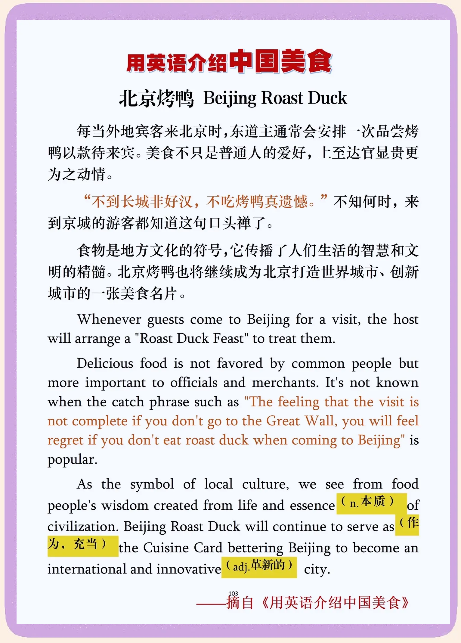特色美食用英语怎么说