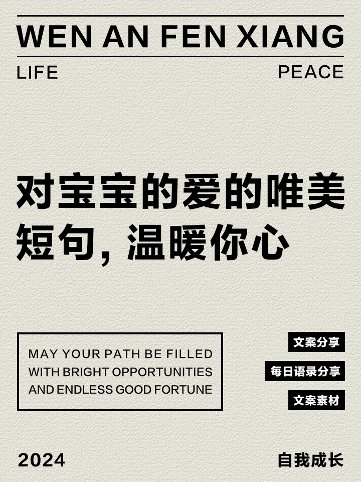 爱宝宝的说说表达爱孩子温馨句子