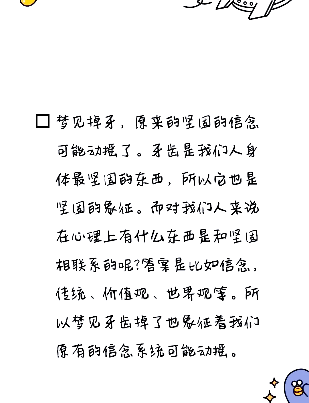 女人梦到掉牙是怎么回事儿