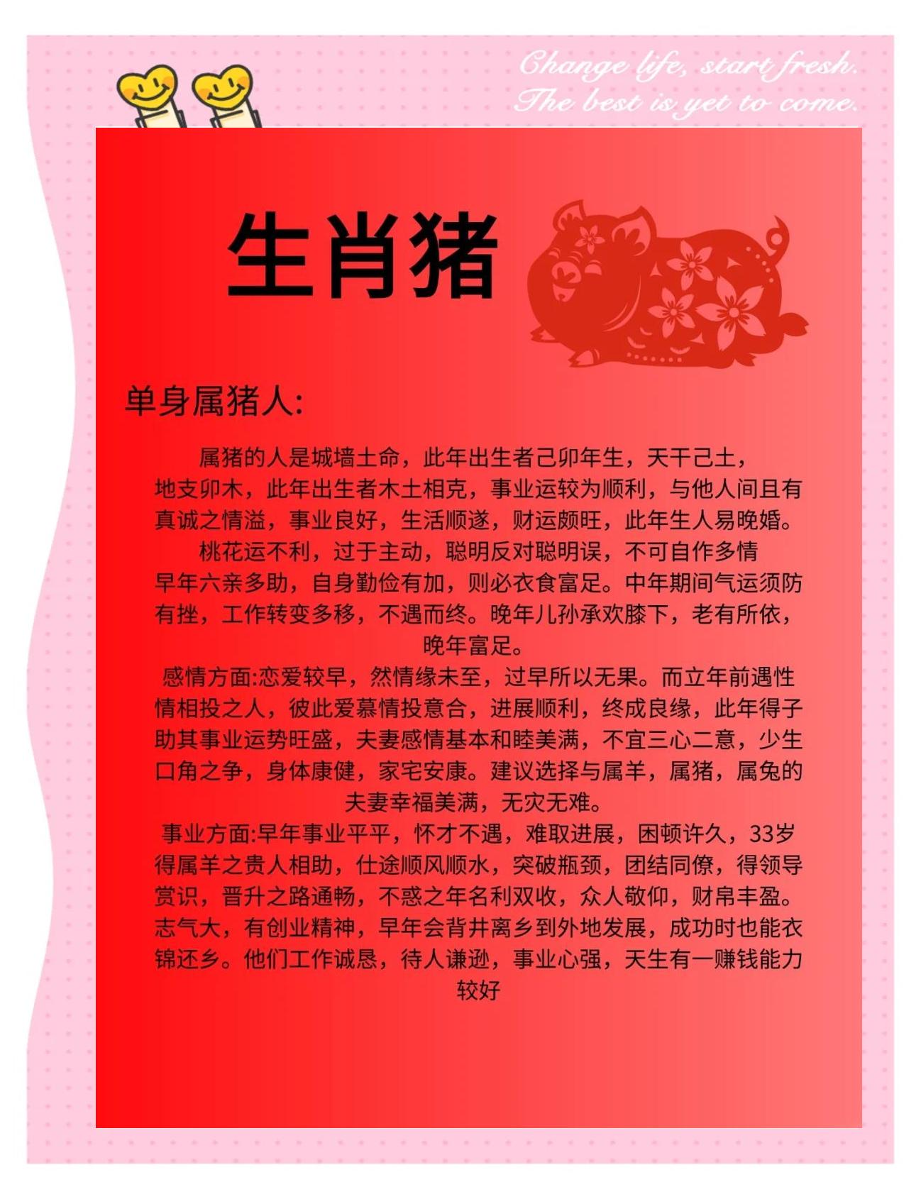 男孩取名大全属猪的名字