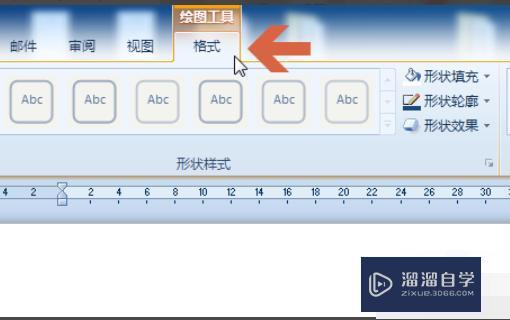 用word画图标注长度