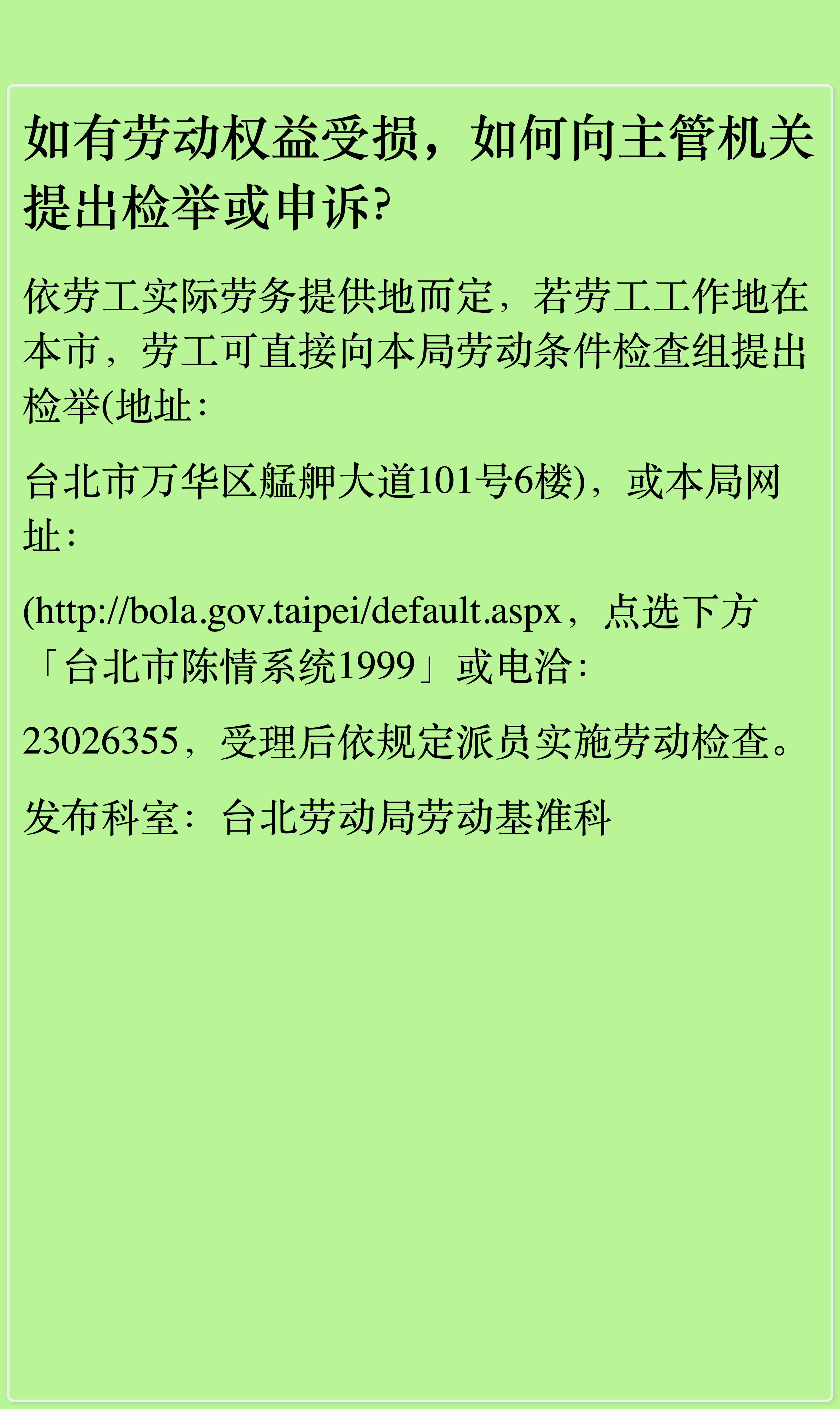 885工作制是什么意思?